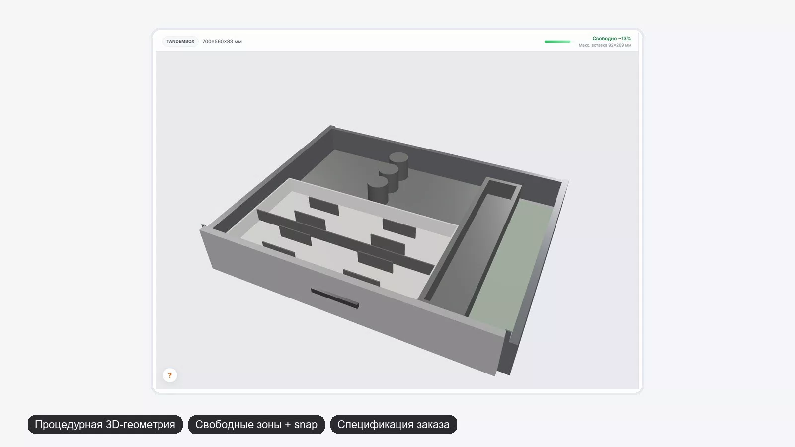 blum-3d-ill-01-viewport