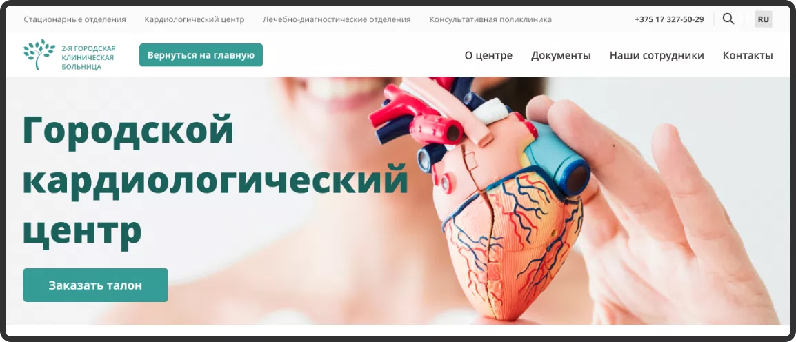 Концепт для сайта Больницы — 6