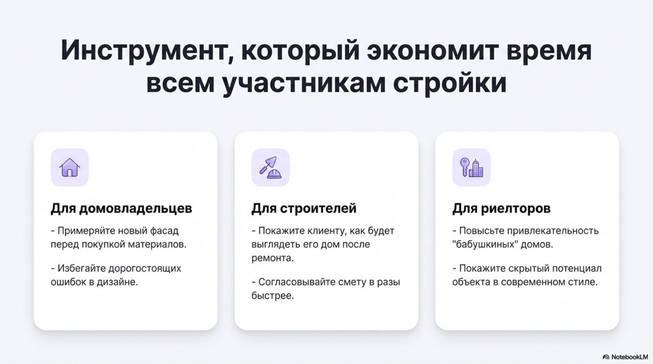 AI-визуализатор фасадов домов — 1