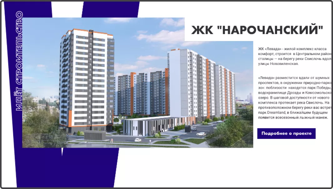 Редизайн сайта Айрон — 3