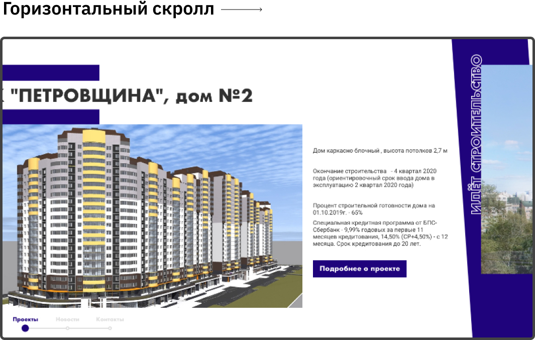 Редизайн сайта Айрон — 2