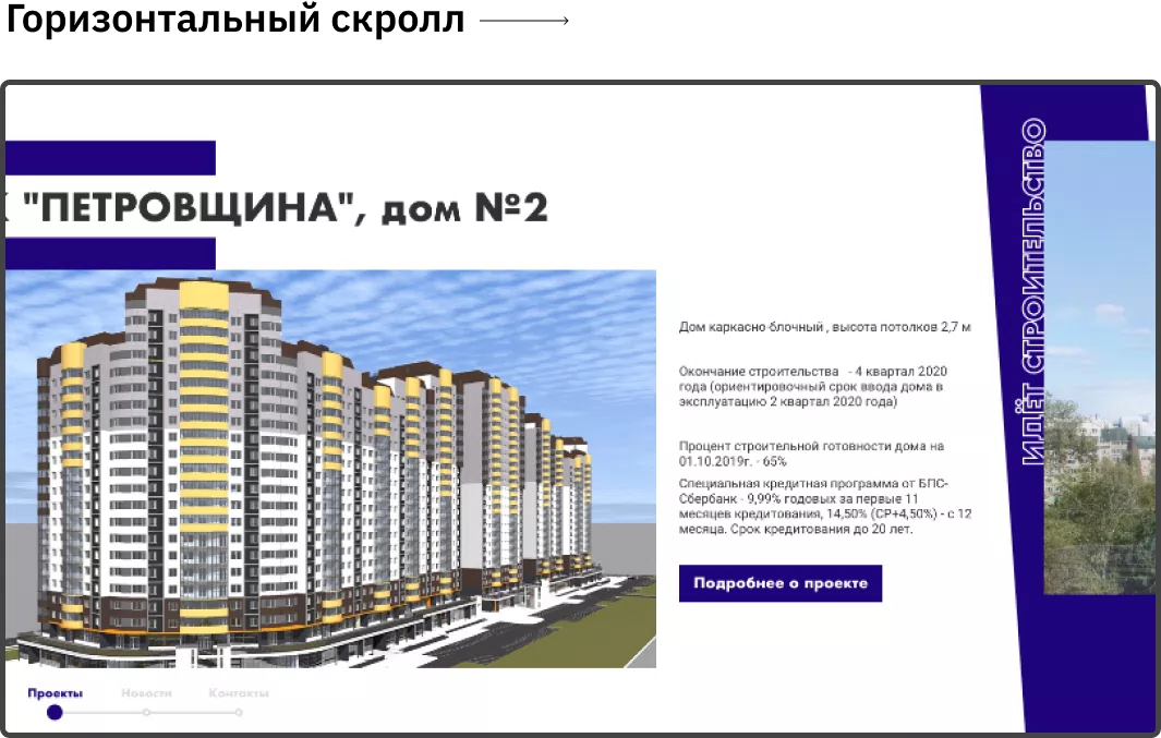 Редизайн сайта Айрон — 2
