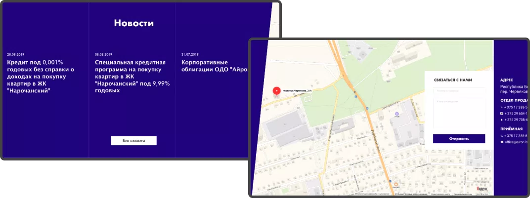 Редизайн сайта Айрон — 4