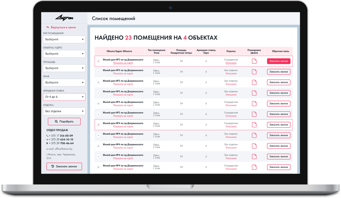 Строительная компания "Айрон" — 2