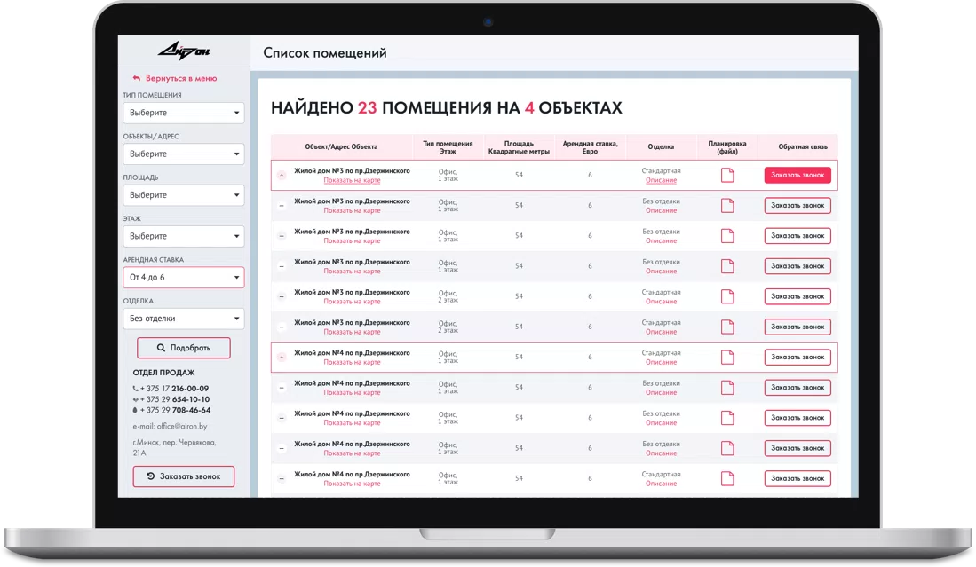 Строительная компания "Айрон" — 2