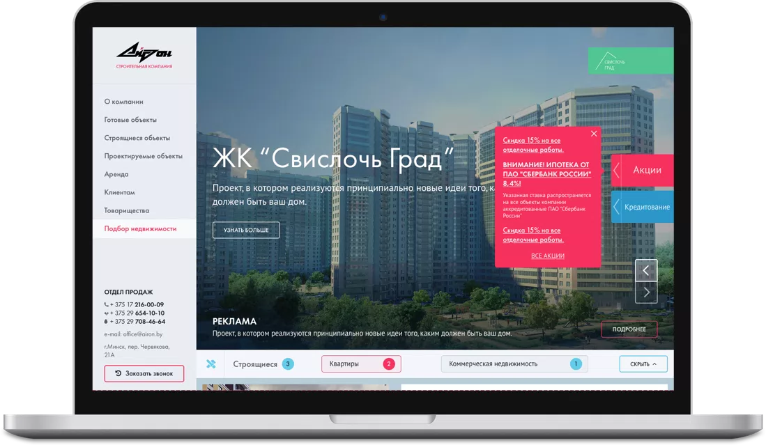 Строительная компания "Айрон" — 1