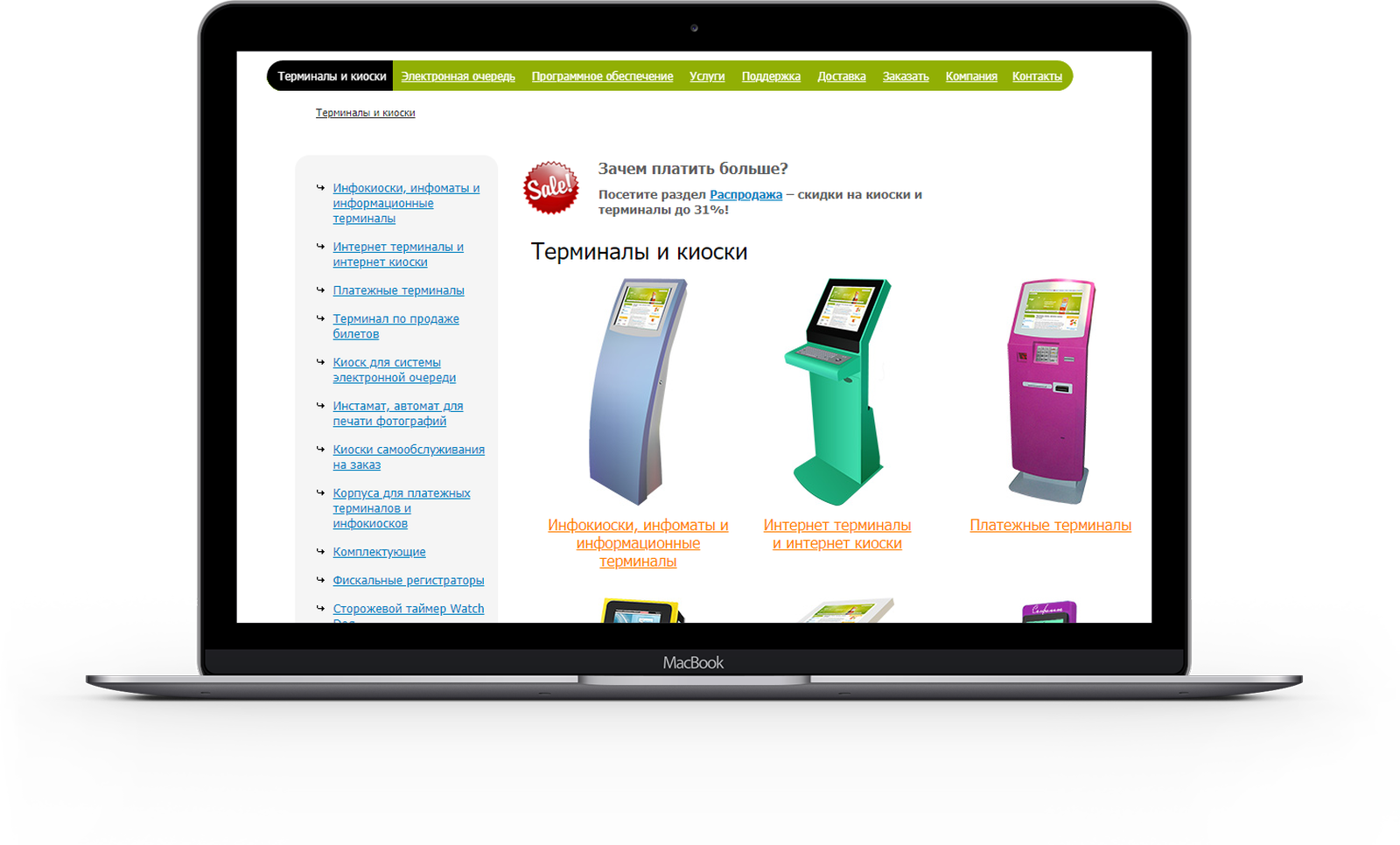Платежные терминалы Алнико — 2