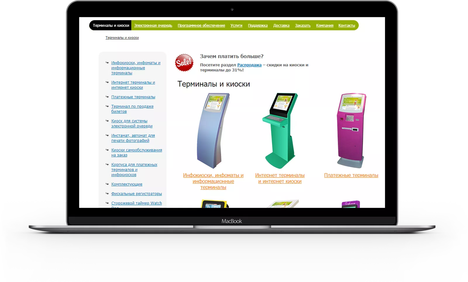 Платежные терминалы Алнико — 2