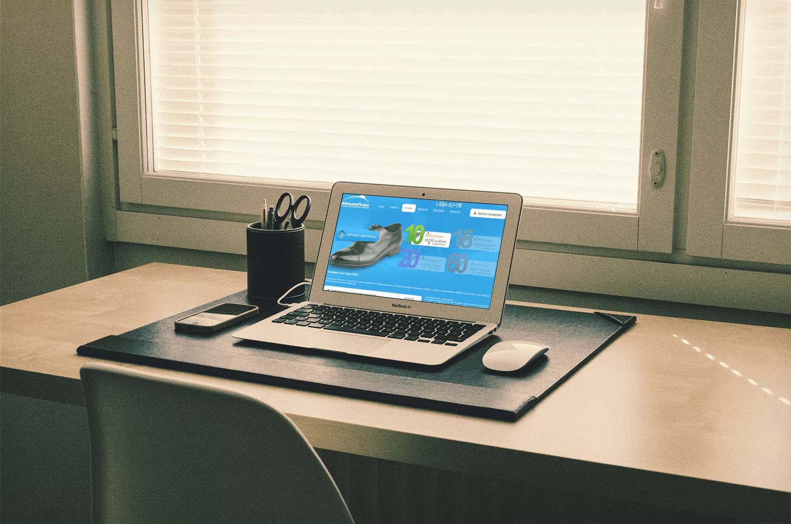 Aichyna Plus internet provider — 1