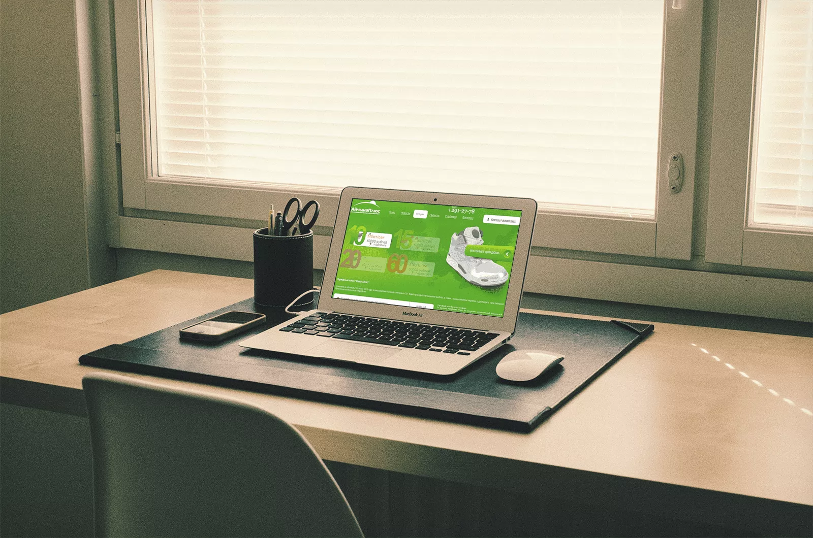 Aichyna Plus internet provider — 2