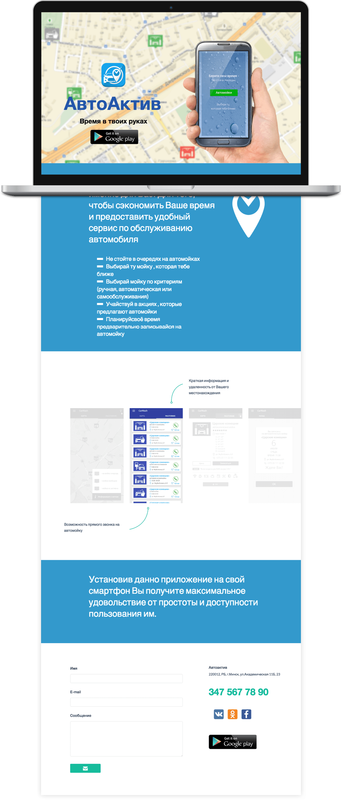Autoactive Landing — 1