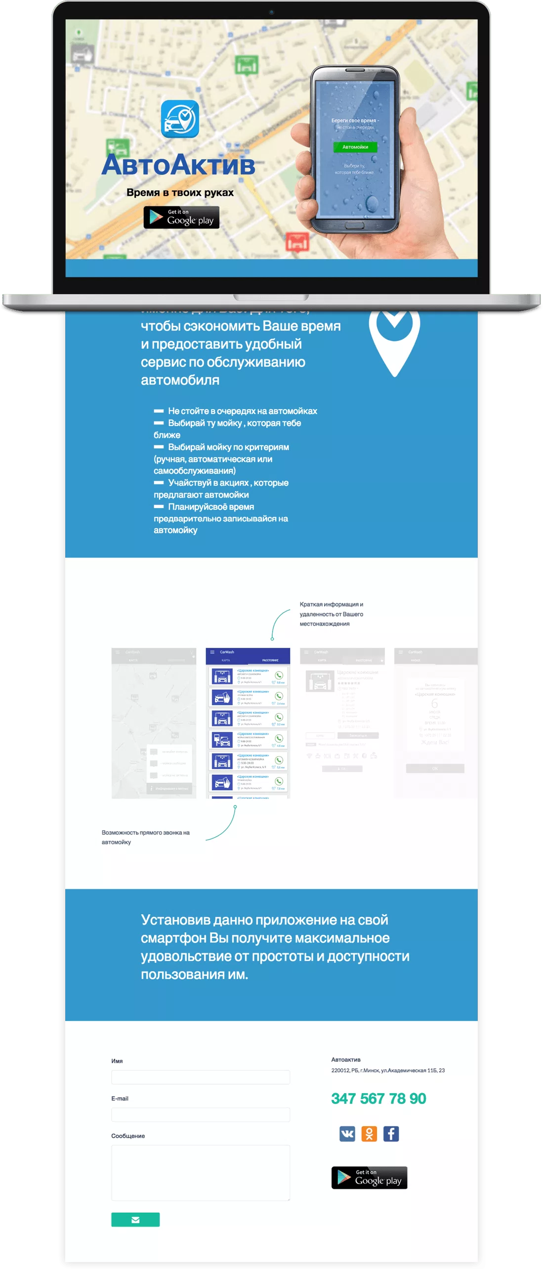 Autoactive Landing — 1