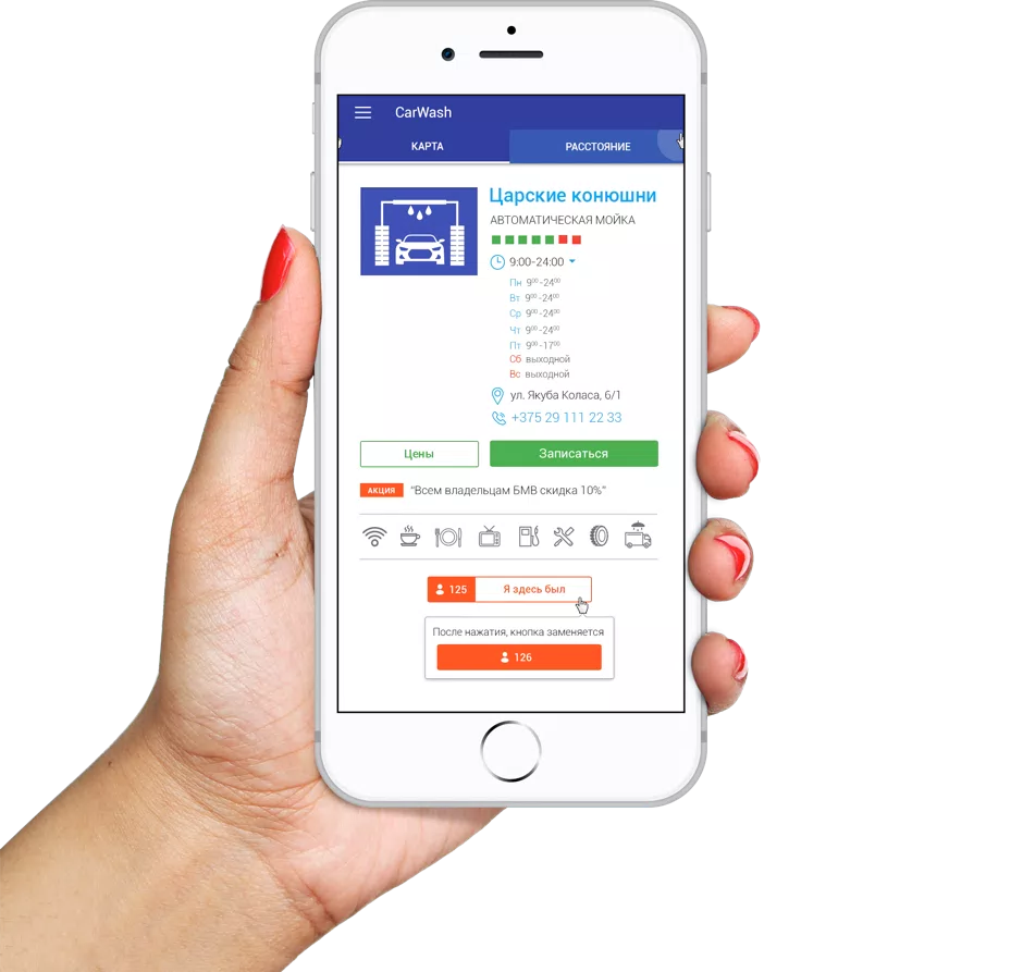 Autoactive app — 2