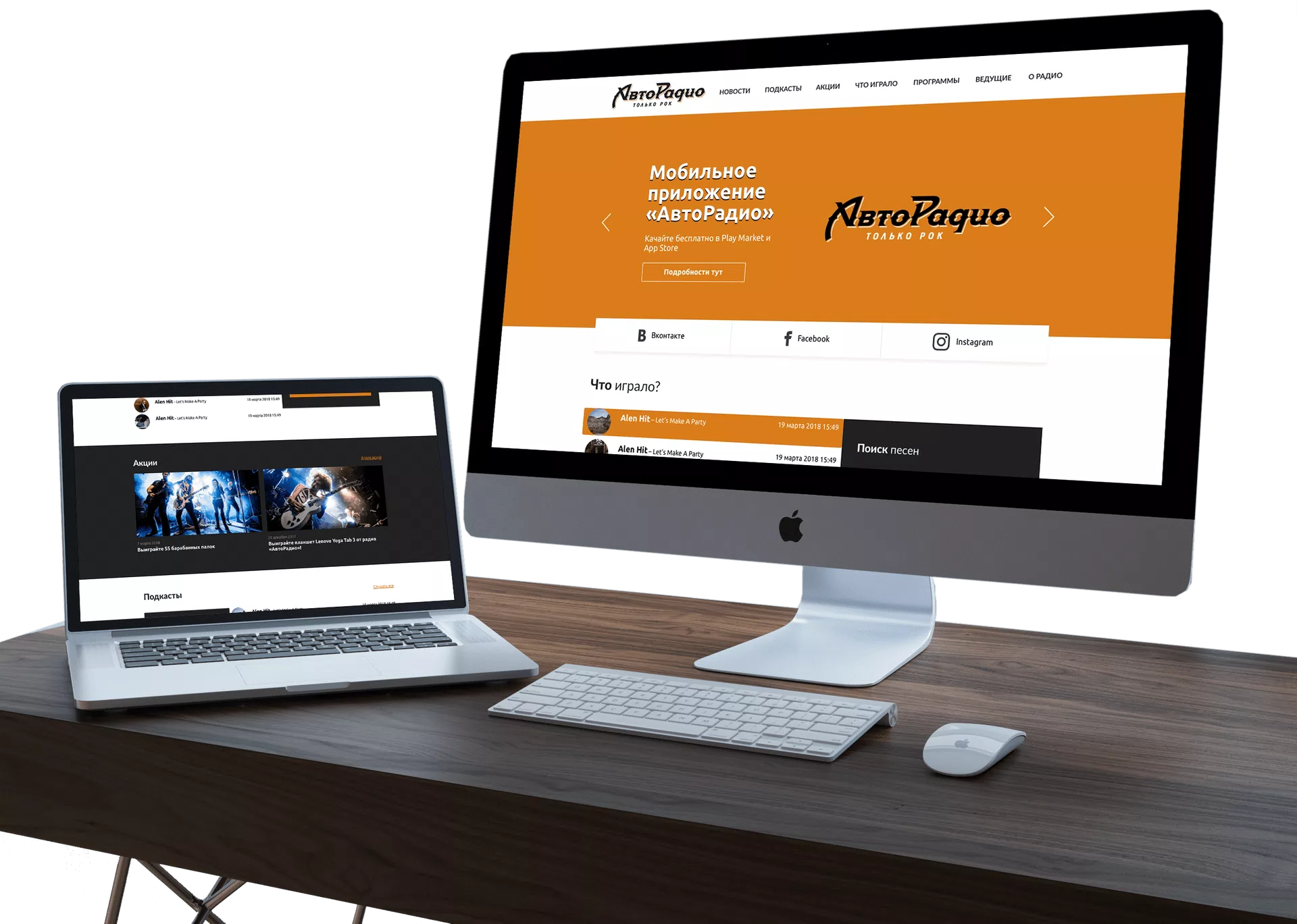 Autoradio Radio Website — 1