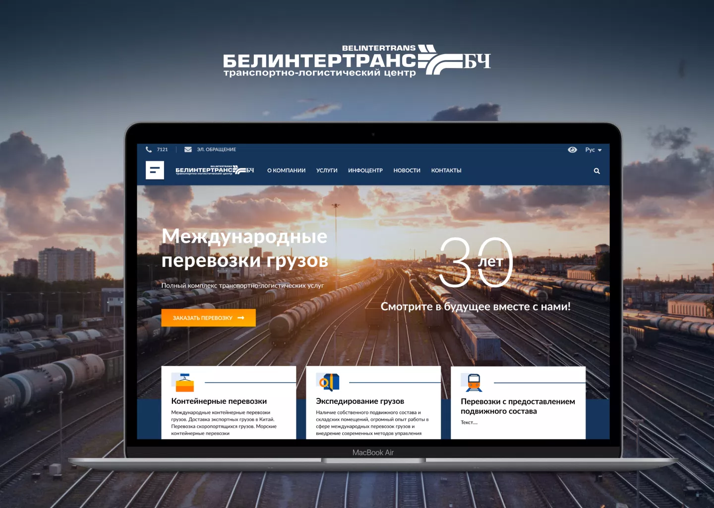 Redesign of the Belitertrans — 1
