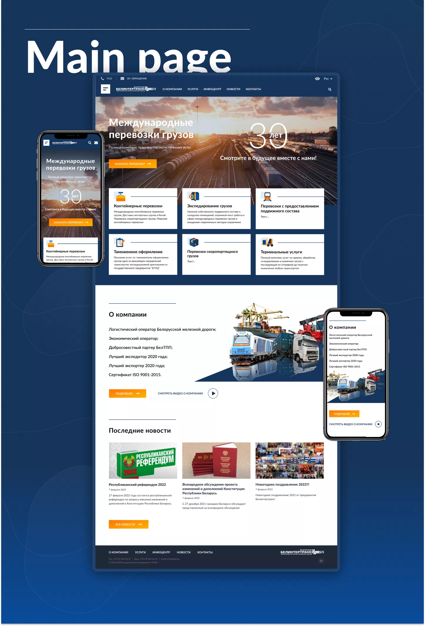 Redesign of the Belitertrans — 3