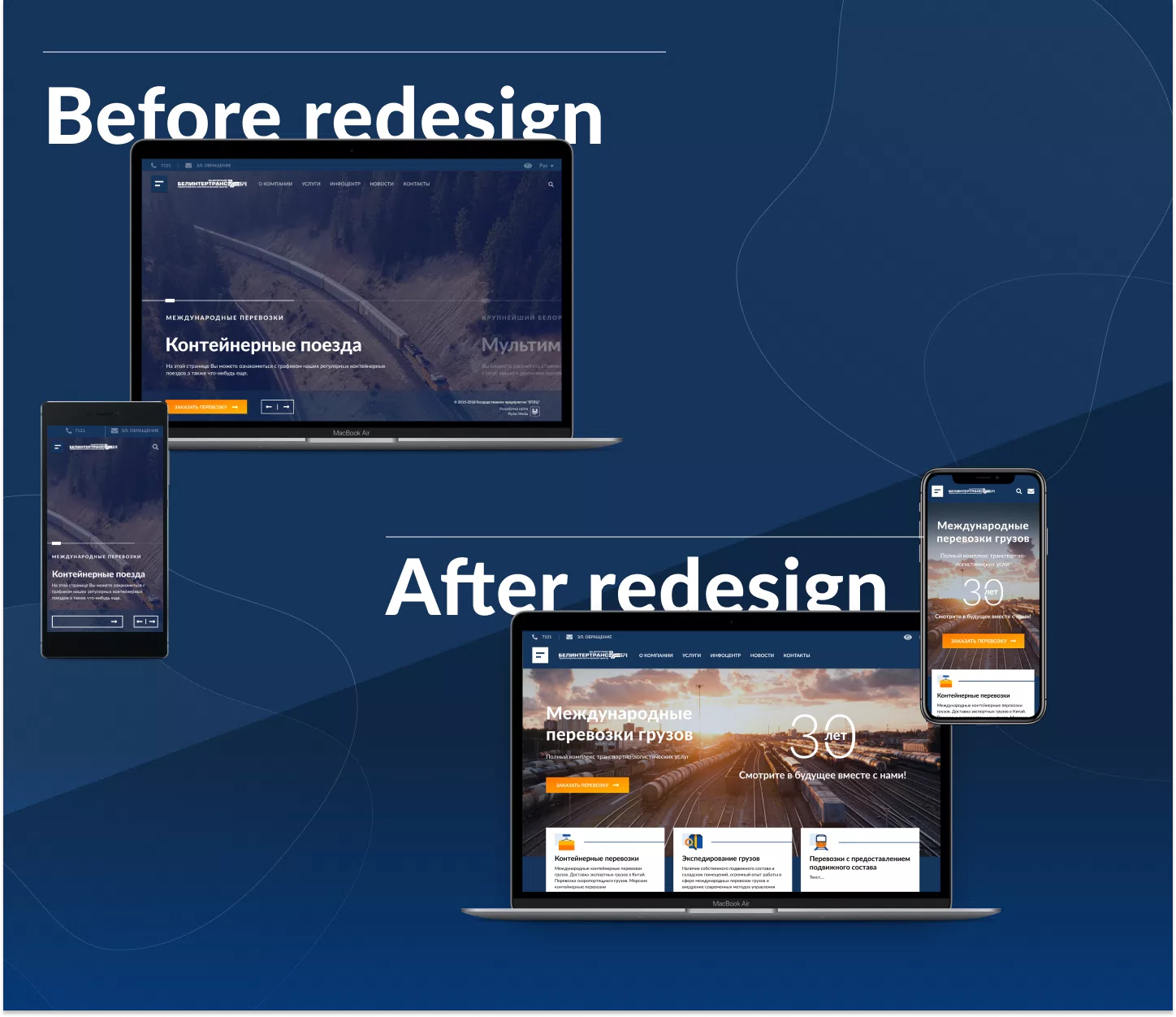 Redesign of the Belitertrans — 2