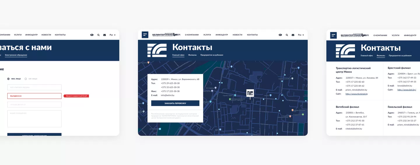 Белинтертранс — 3