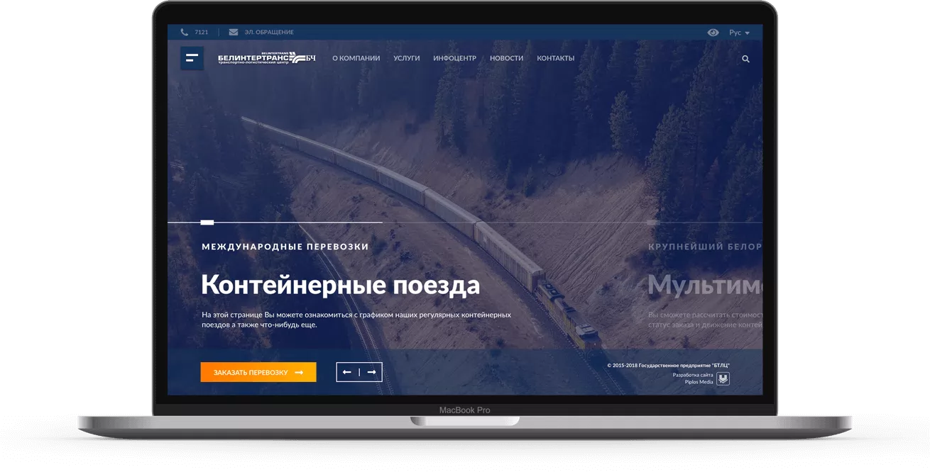 Belintertrans — 1