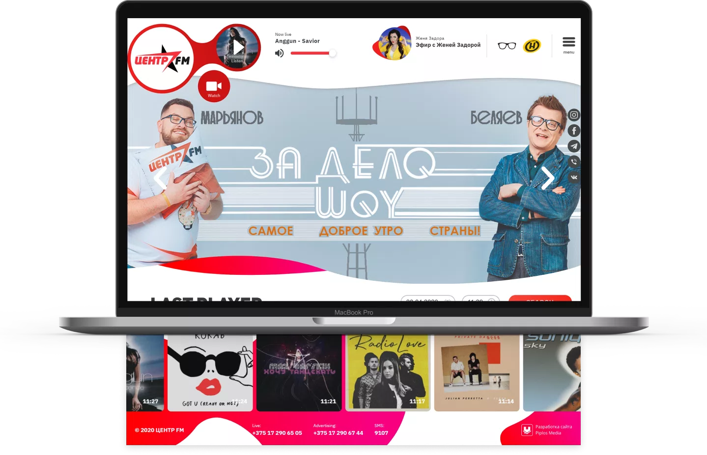 Center FM radio station — 2