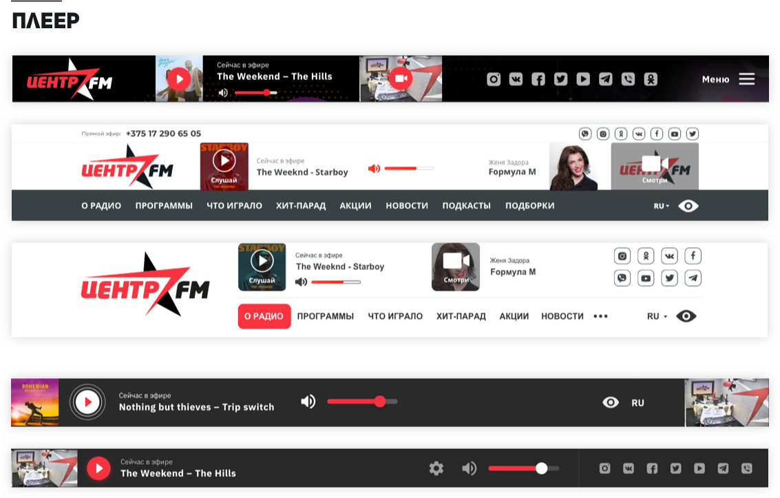 Центр FM — 4