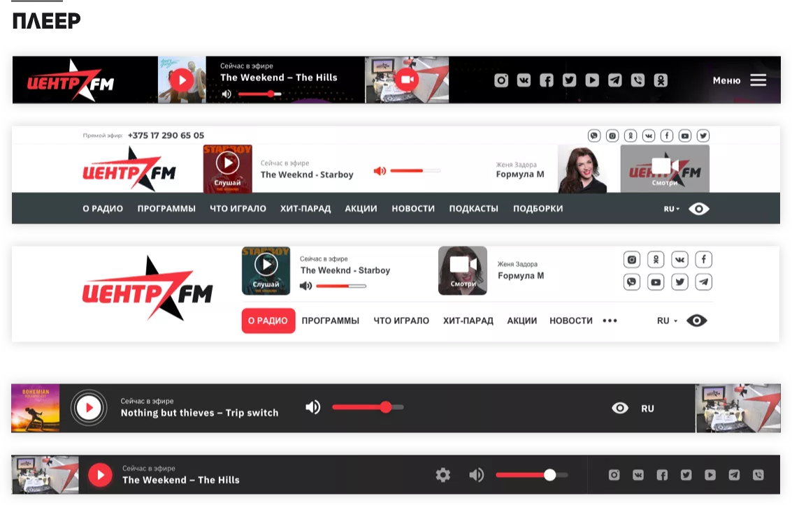 Центр FM — 4