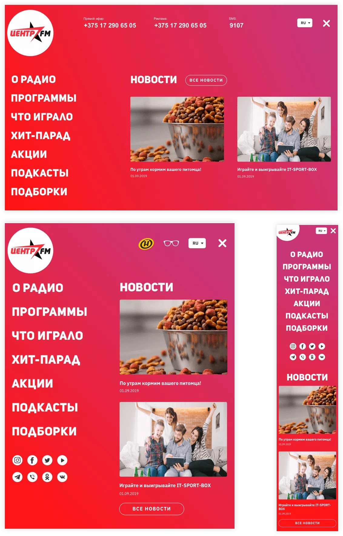 Центр FM — 7