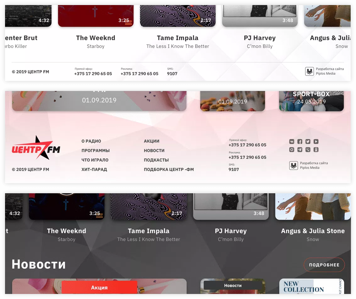 Центр FM — 5