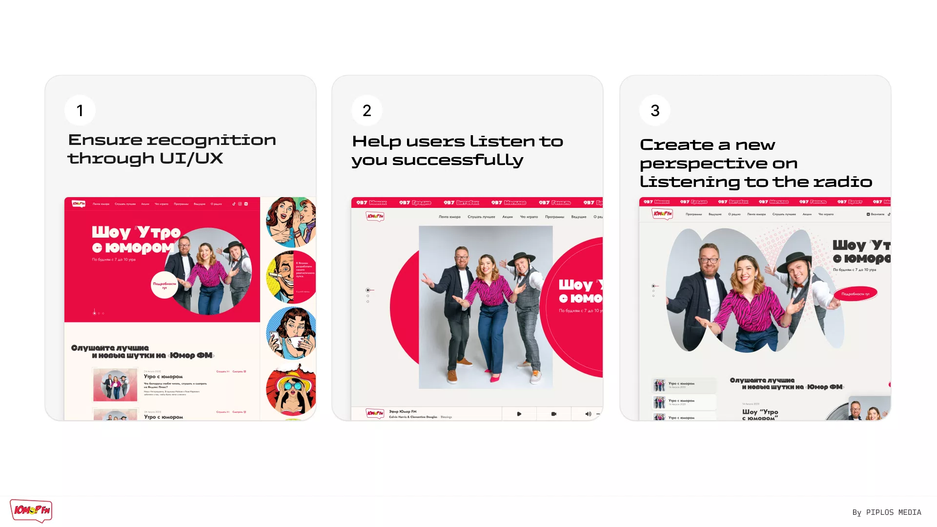 UI/UX of the Humor FM radio station website — 8