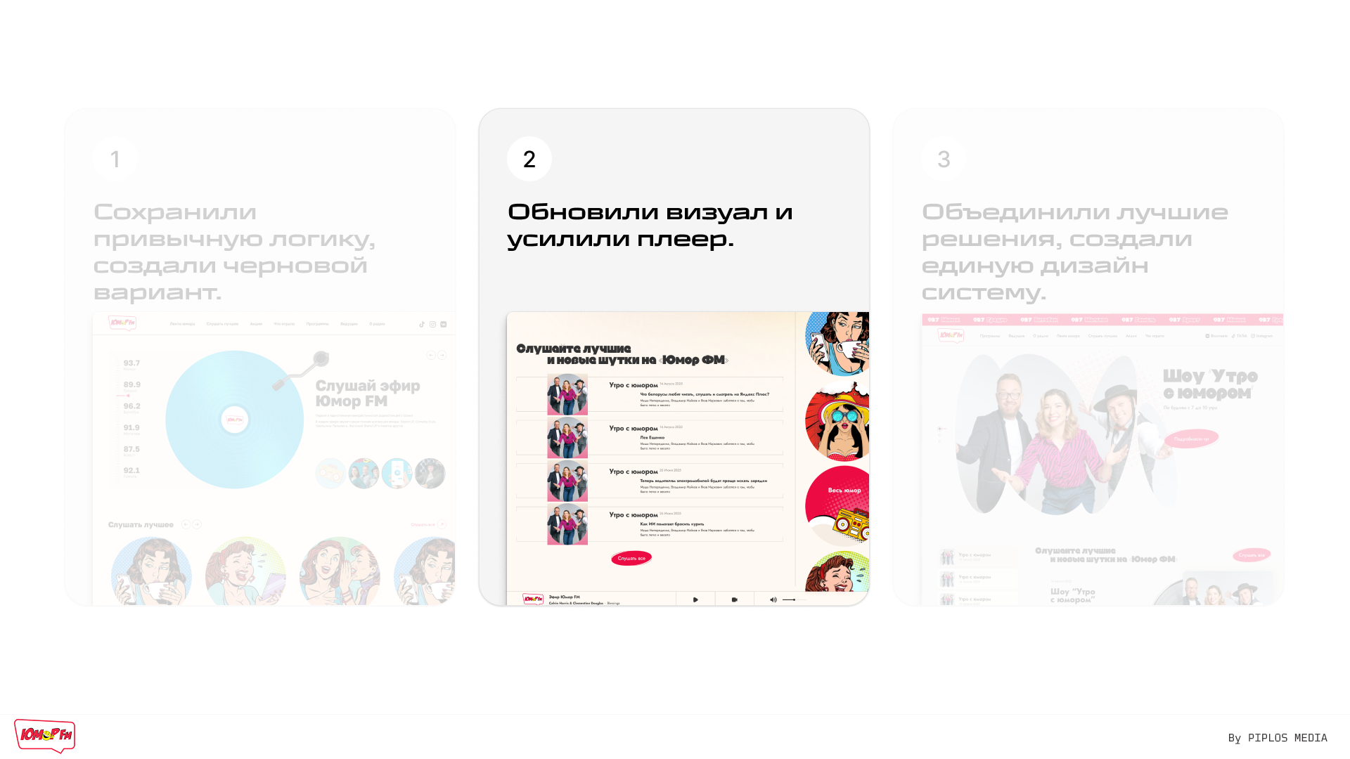 UI/UX-сайта радиостанции Юмор FM — 10