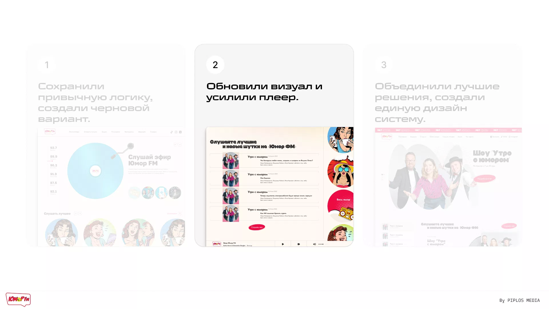 UI/UX-сайта радиостанции Юмор FM — 10
