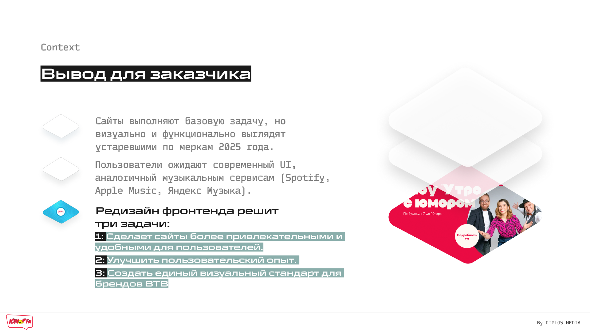 UI/UX-сайта радиостанции Юмор FM — 3