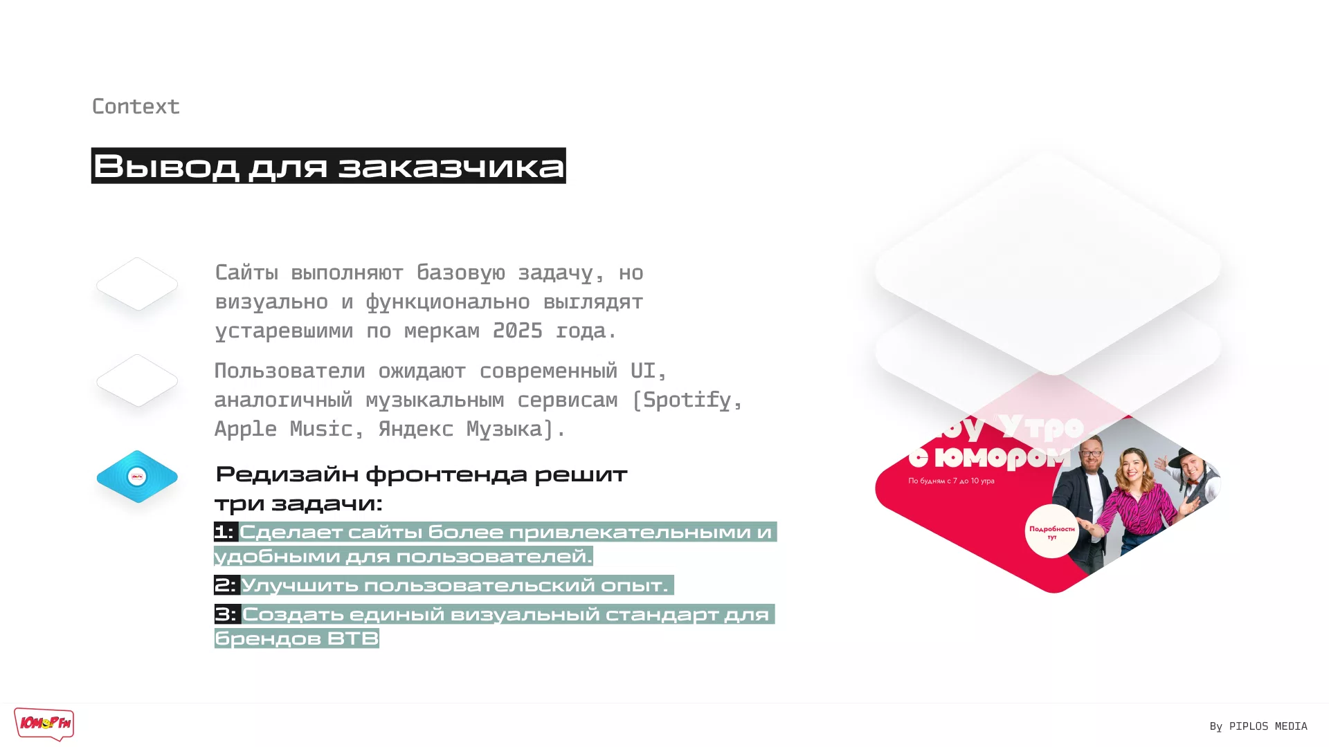 UI/UX-сайта радиостанции Юмор FM — 3