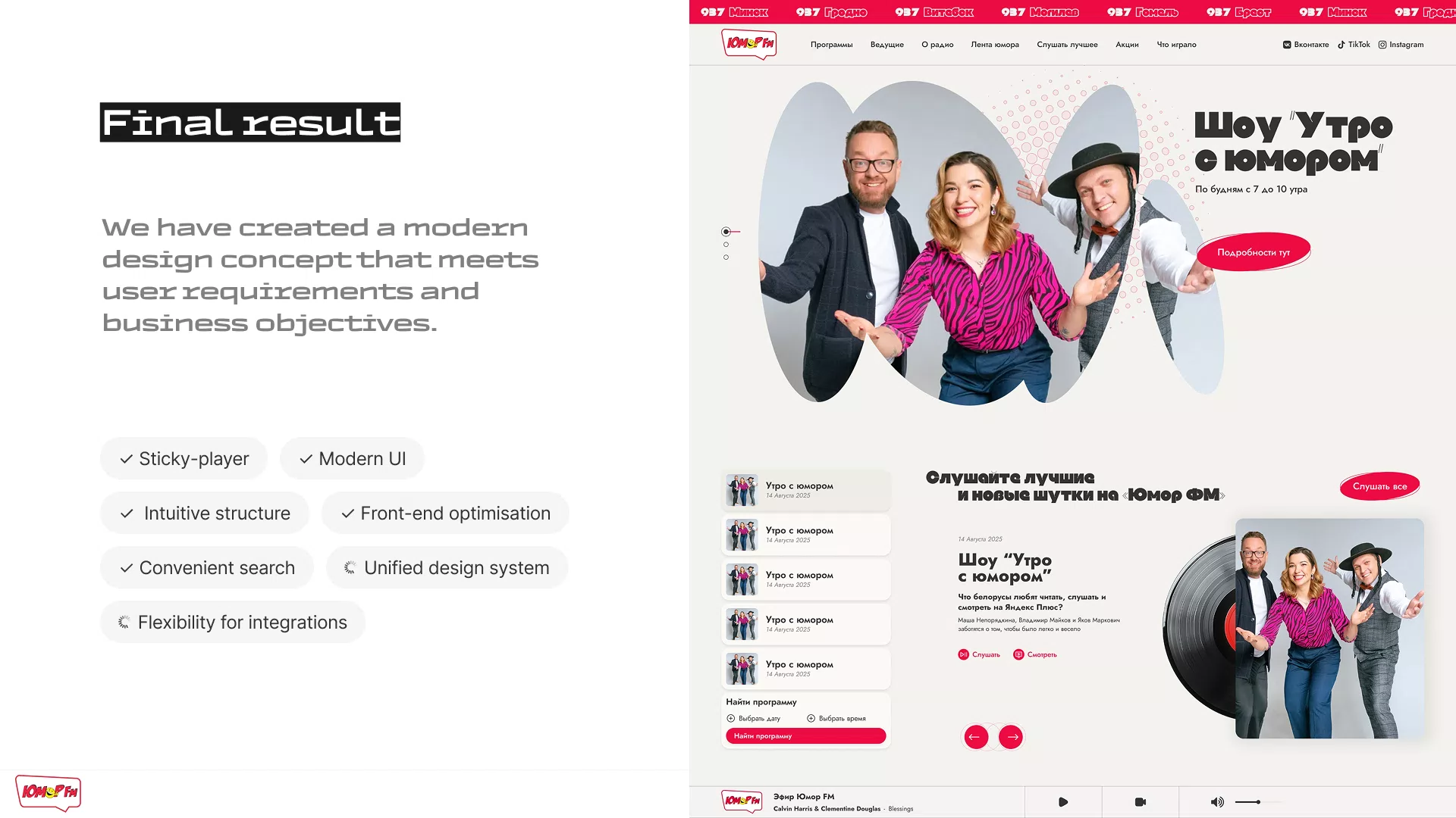 UI/UX of the Humor FM radio station website — 12