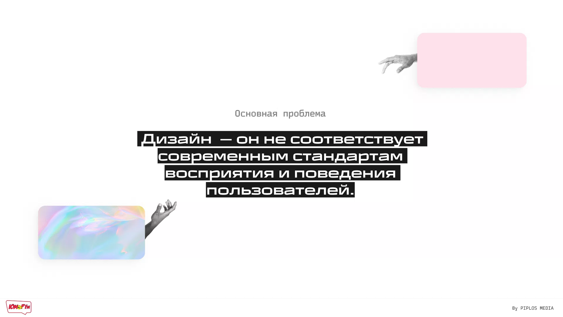 UI/UX-сайта радиостанции Юмор FM — 5