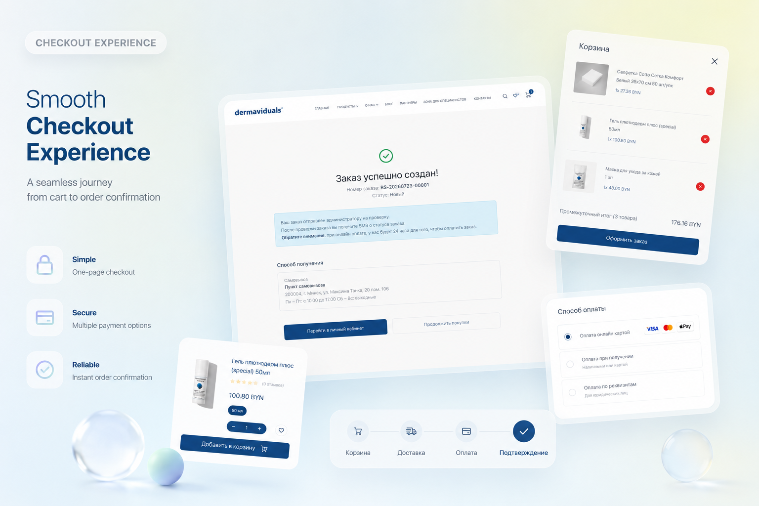 Checkout Experience