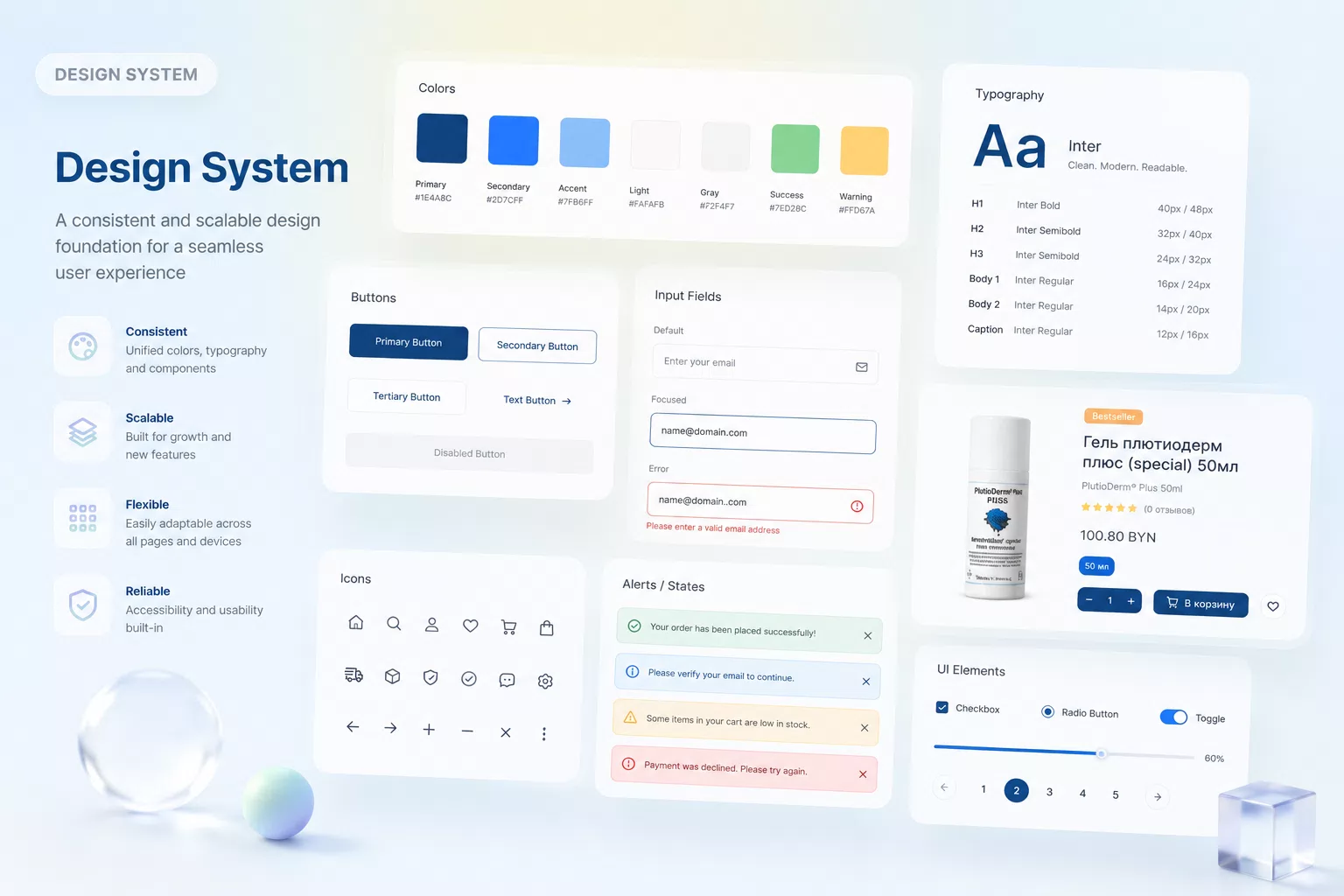 Design System