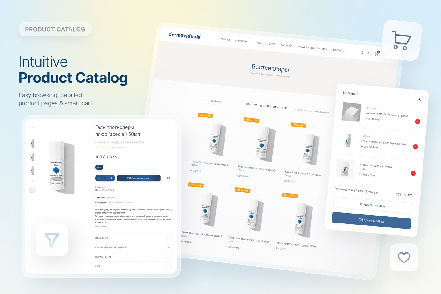 product catalog