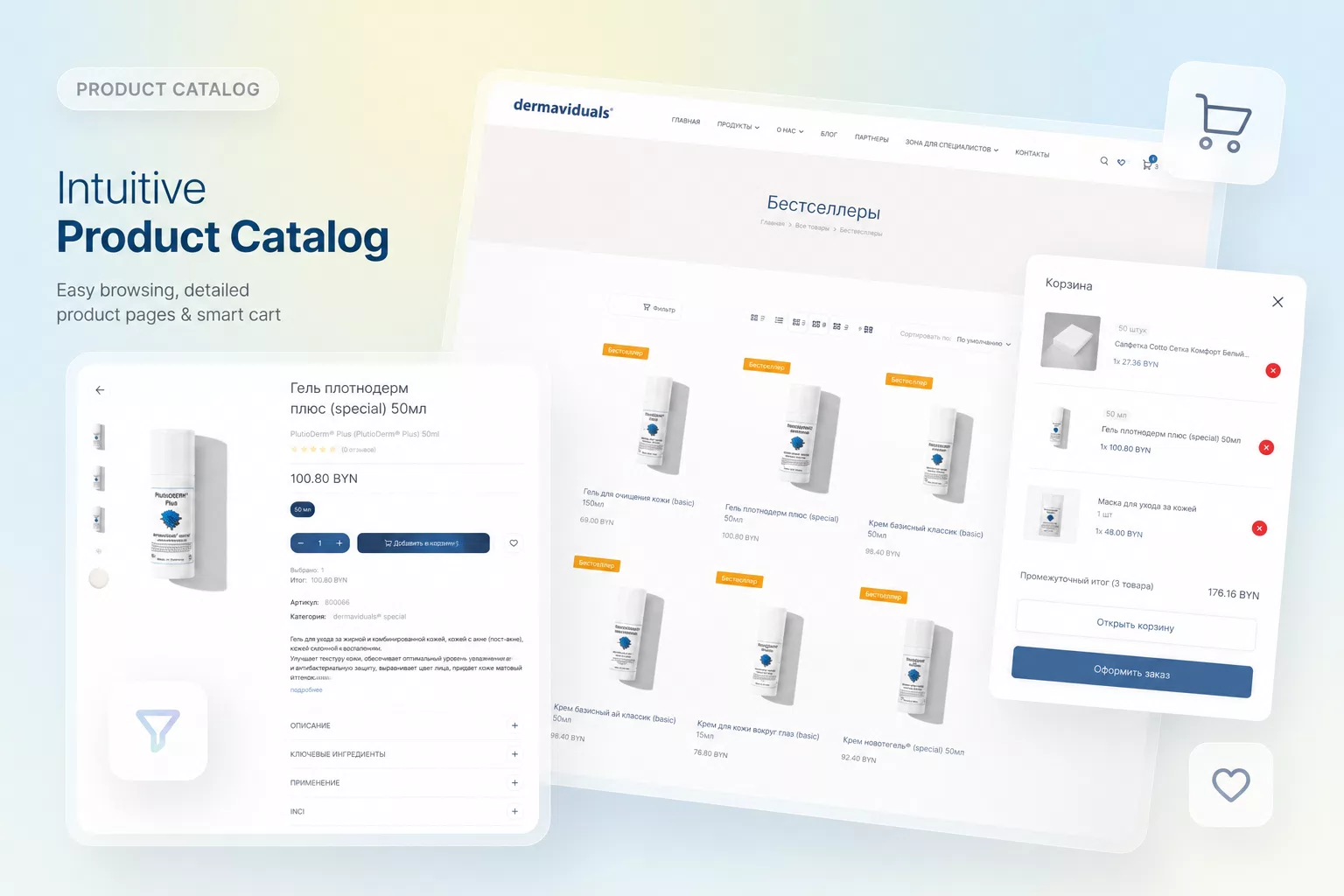 product catalog