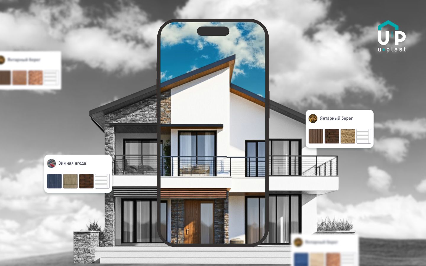 Case 1. U-Plast website — 1