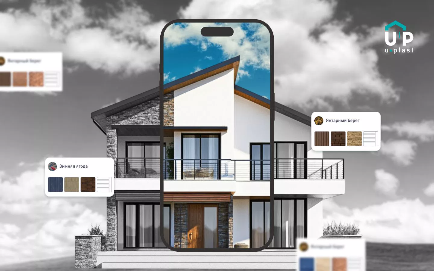 Case 1. U-Plast website — 1