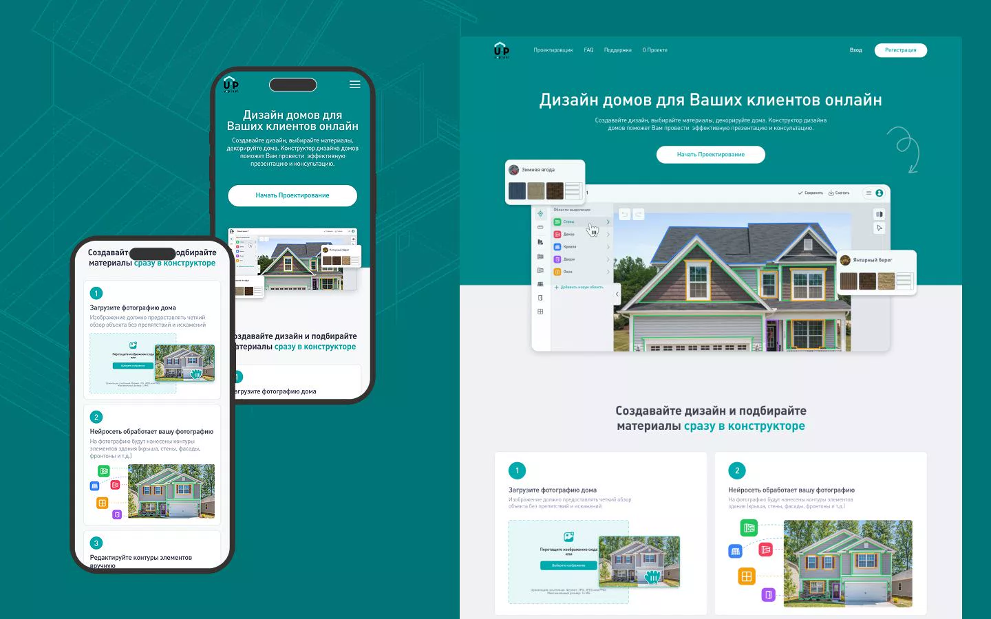 Case 1. U-Plast website — 2