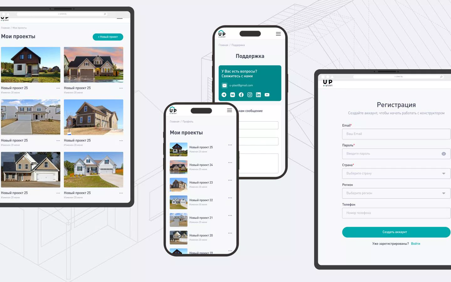 Case 1. U-Plast website — 3