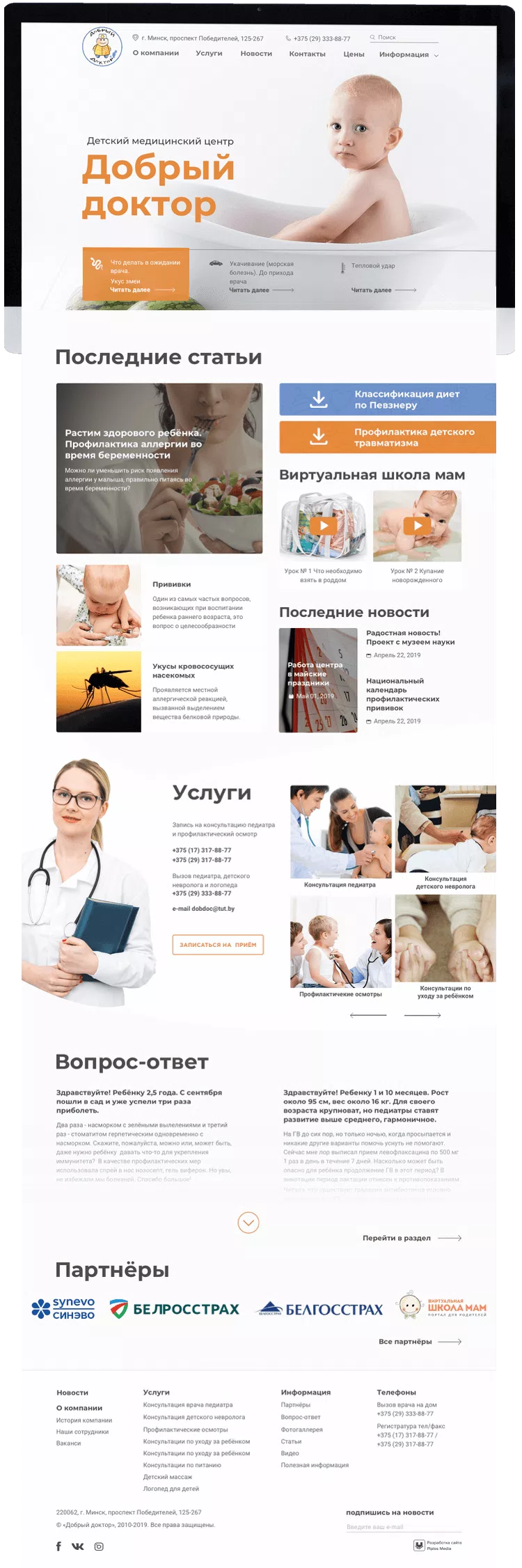 The Dobry Doktor medical centre — 2