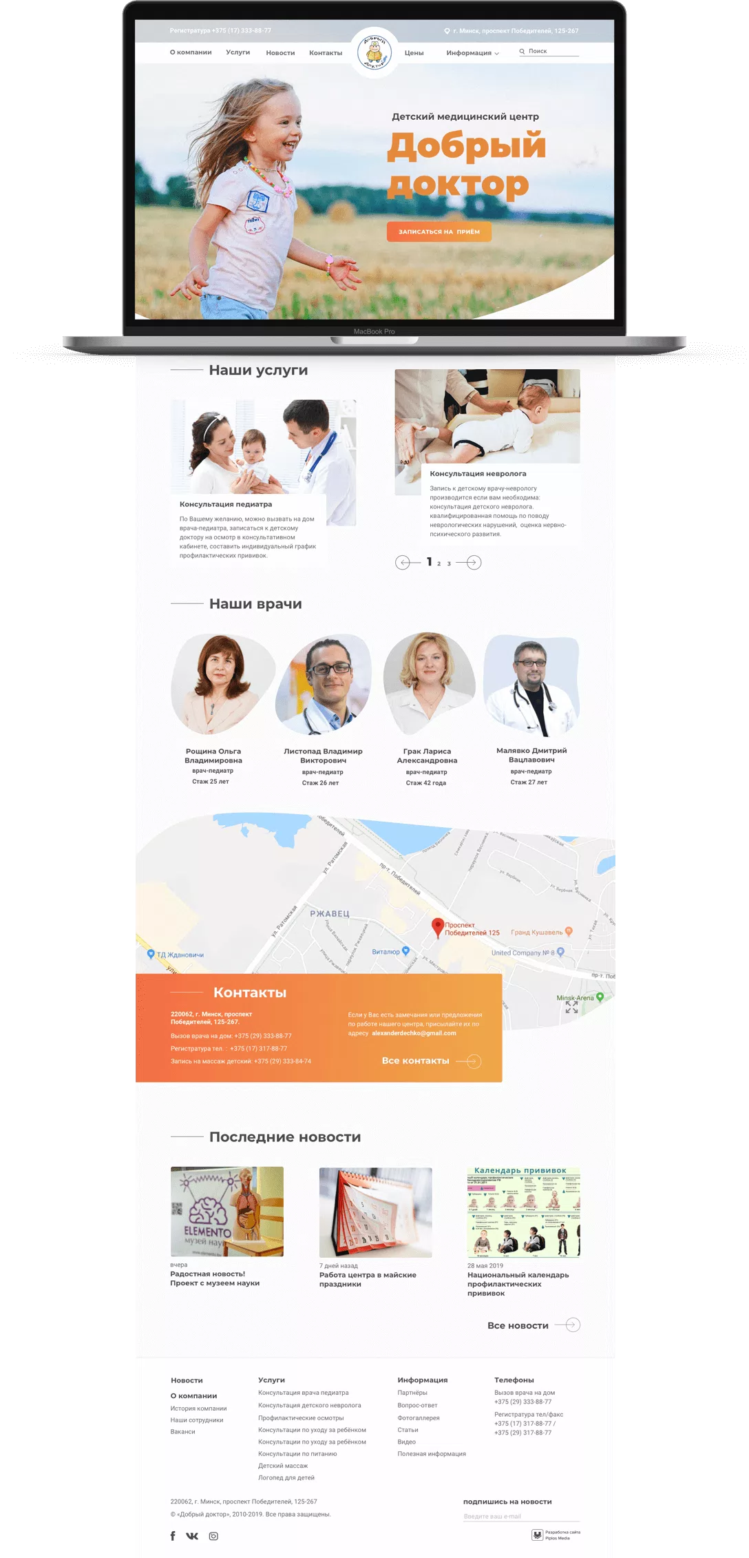 The Dobry Doktor medical centre — 1