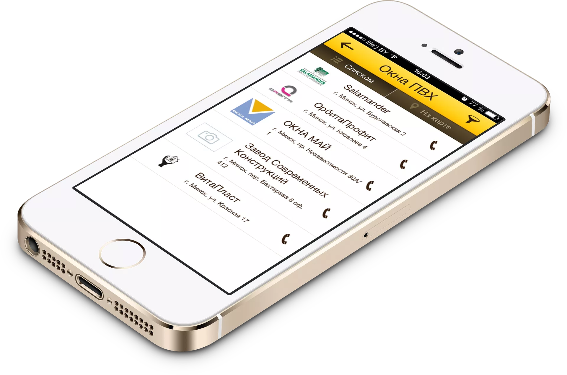 App dom.by — 3