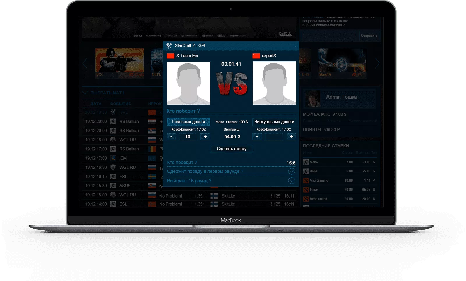 ECyberBet eSports Betting — 2