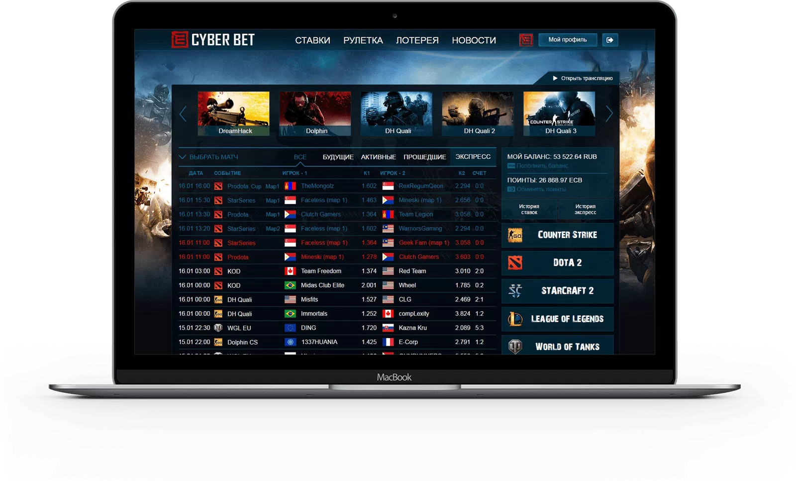ECyberBet eSports Betting — 3