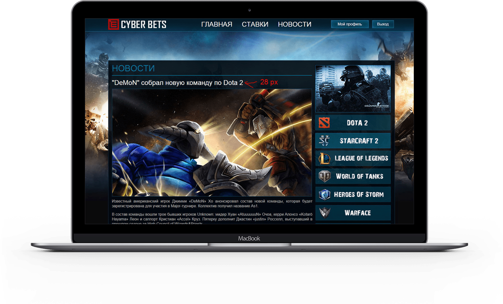 ECyberBet eSports Betting — 1