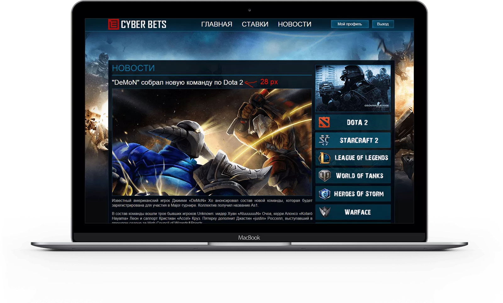 ECyberBet eSports Betting — 1